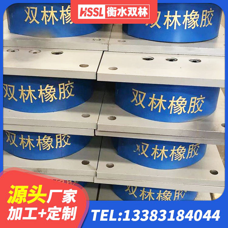 双滦区建筑受力的橡胶隔震支座厂家 双滦区橡胶隔震支座LRB700生产厂家 双滦区LRB1200支座 双滦区建筑铅芯橡胶抗震支座商家生产厂家 - 第1张