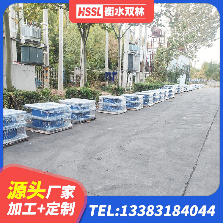 双滦区楼房抗震支座生产厂家 双滦区有铅芯隔震支座厂家电话 双滦区建筑铅芯防震支座厂商厂家 双滦区建筑隔震支座哪里好 - 第6张